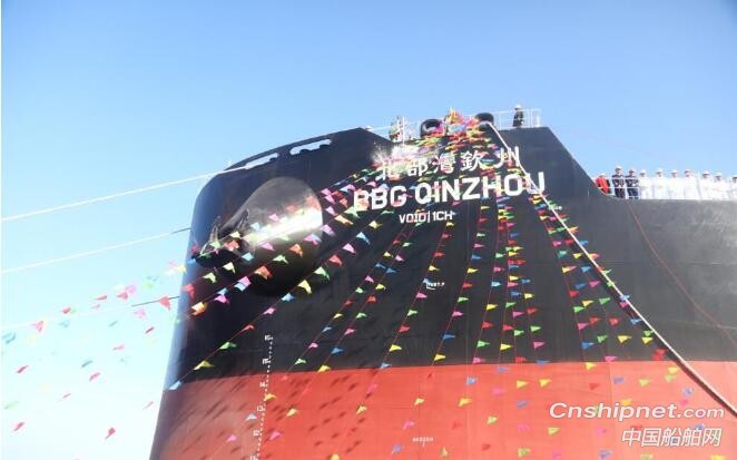 天津新港船舶重工82000吨系列散货船3号船命名交付