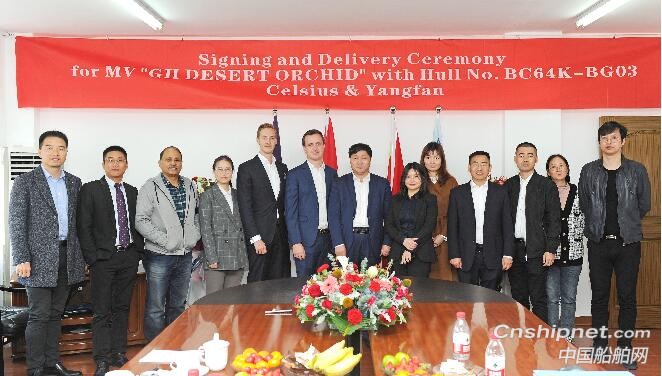 舟山大神洲造船一艘64000吨系列散货船正式签字交付