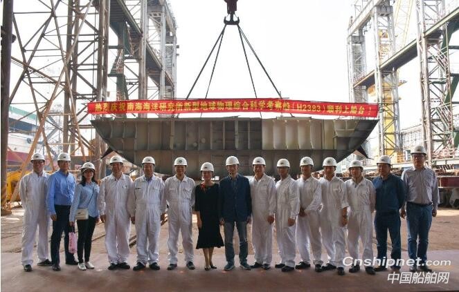 黄埔文冲新型地球物理综合科学考察船“实验6”号上船台