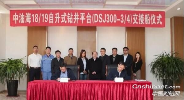 大连船舶海工2座DSJ300型自升式钻井平台交付