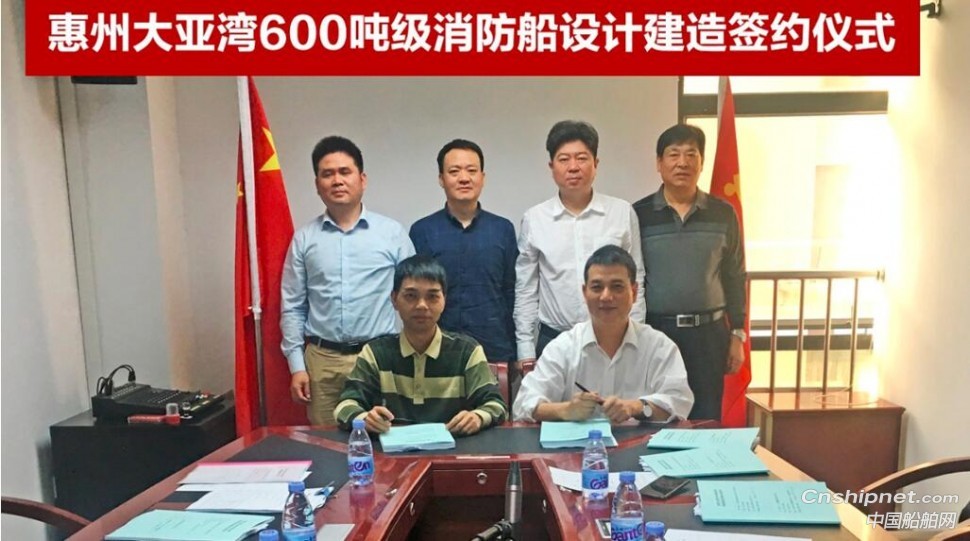 江龙船艇获一艘600吨级沿海消防船订单
