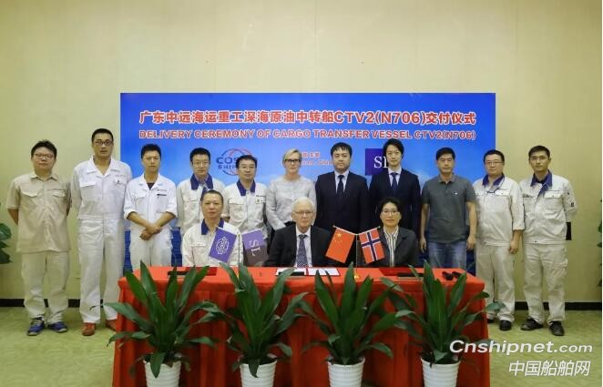 广东中远海运重工深海原油中转船CTV2成功交付