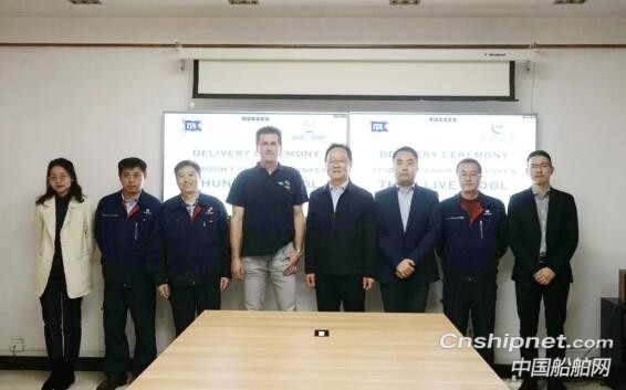 中航鼎衡17500吨化学品船“Thun Liverpool”号正式交付