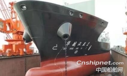 芜湖江东船厂汉亚航线集装箱船“华航汉亚2号”轮交付