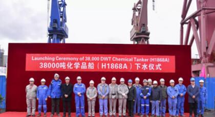 沪东中华新38000吨化学品船首制船完成下水