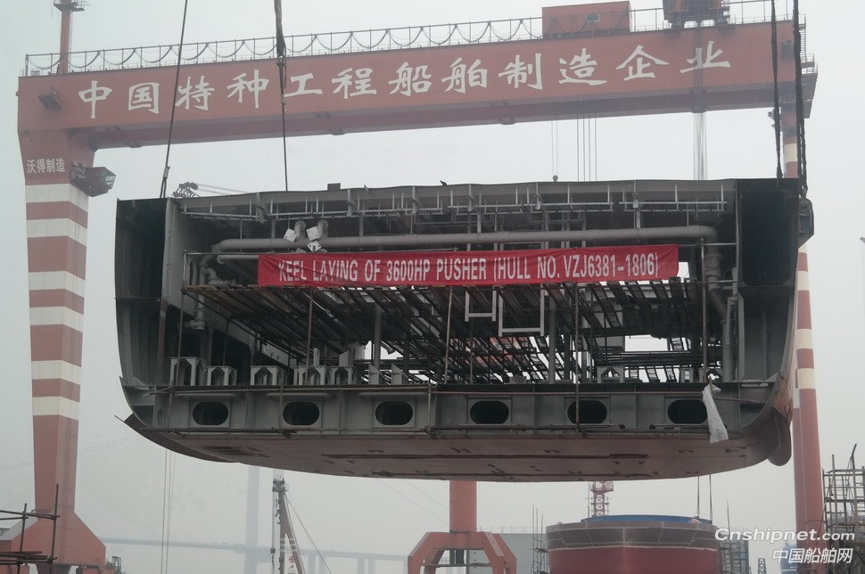 镇江船厂批量建造的系列工作船的第10艘顺利搭载