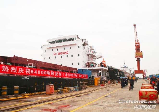 宁波润华海运64000吨散货船华江807号顺利通过南京长江大桥