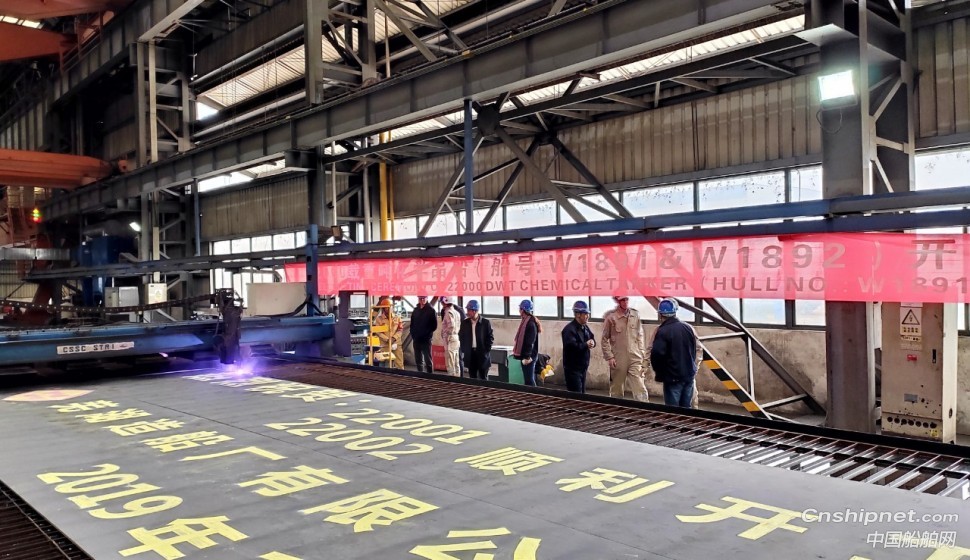 芜湖造船22000吨混合动力化学品船姊妹船同步开建