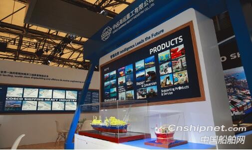中远海运重工参加第20届中国国际海事展