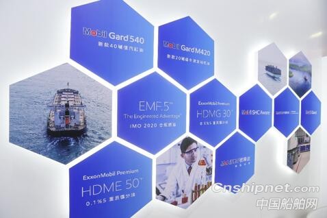 埃克森美孚船舶润滑油亮相2019海事展，助力航运业迎接IMO 2020限硫决议