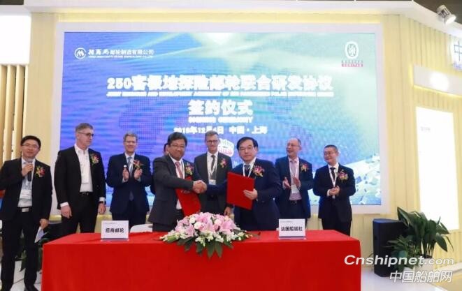 招商工业与BV签署250客极地探险邮轮联合研发协议