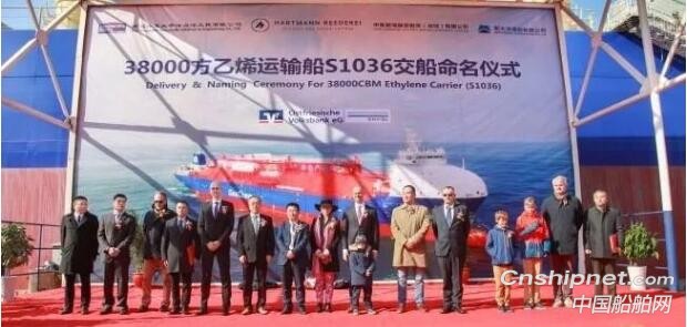 中集太平洋海工第三艘38000m³LEG船命名交付