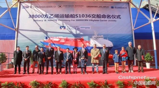 新大洋造船和中集太平洋合建的38000方乙烯运输船顺利交付