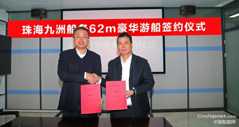 江龙船艇获一艘60m级豪华游船建造合同