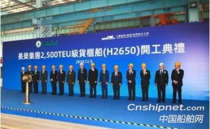 江南造船2500TEU集装箱船首制船点火开工
