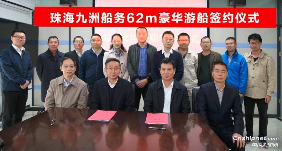 江龙船艇获一艘60m级豪华游船建造合同