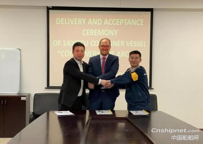 黄埔文冲第四艘1400TEU双燃料船交付