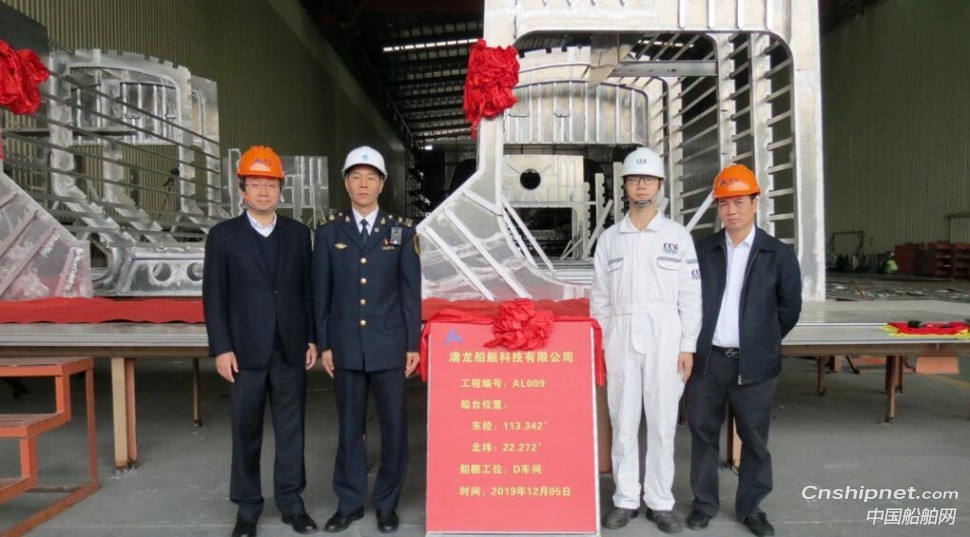 澳龙船艇238客位铝合金高速客船顺利铺龙骨