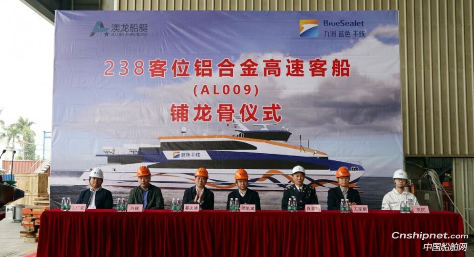澳龙船艇238客位铝合金高速客船顺利铺龙骨