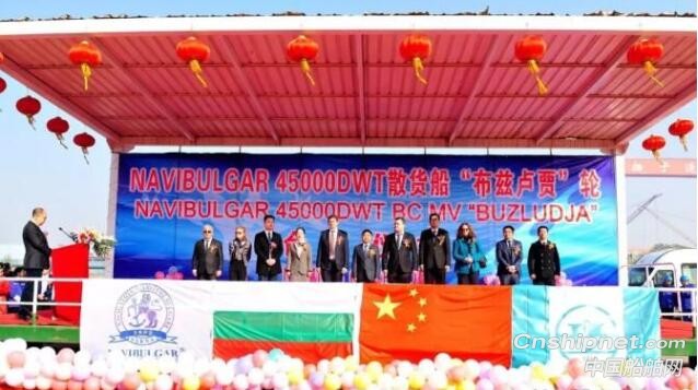 扬子江船业第三艘45000DWT散货船命名