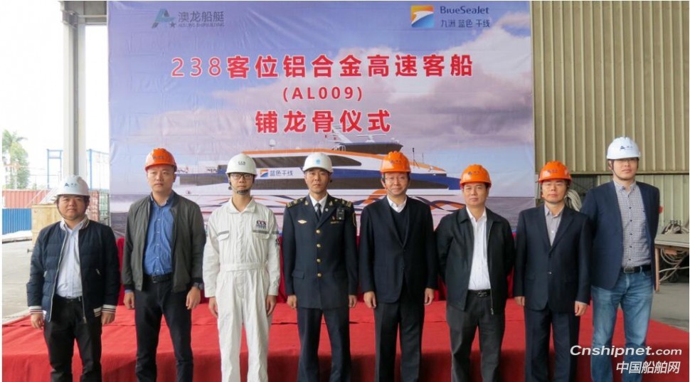 澳龙船艇238客位铝合金高速客船顺利铺龙骨