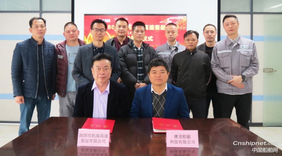 澳龙船艇280客位铝合金高速客船“机场19”成功交付