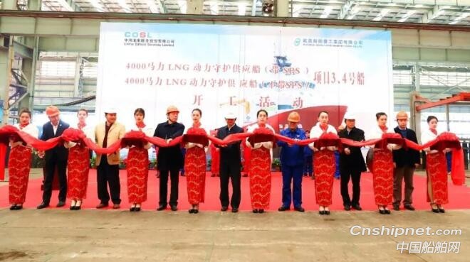 中海油服两型4000马力LNG动力守护供应船开工