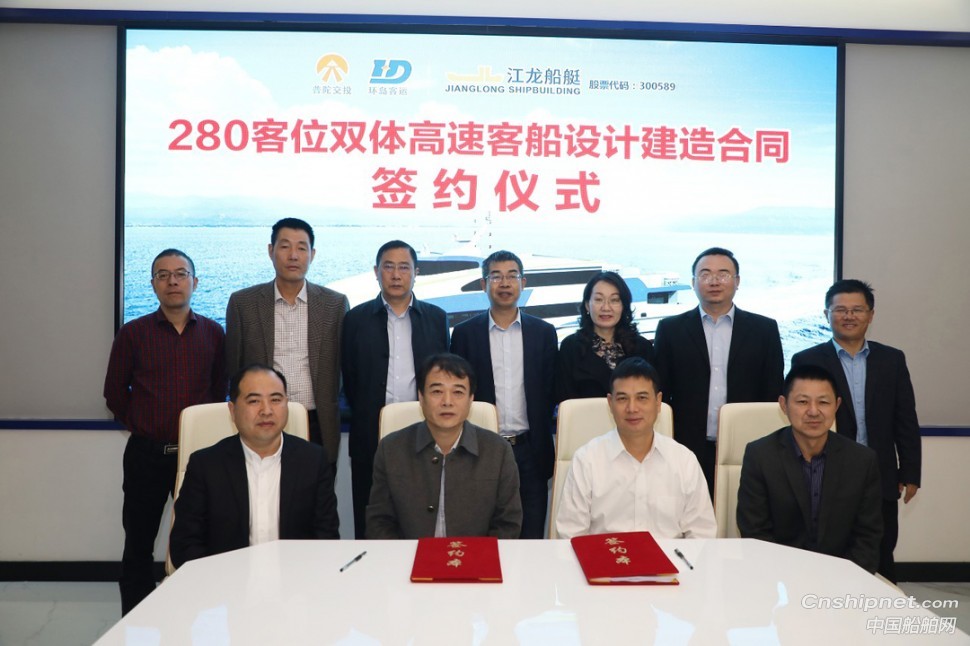 江龙船艇获280客位双体高速客船设计建造合同