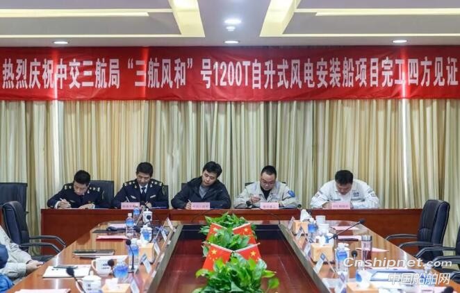 上海振华重工“三航风和”1200T风电安装船完工