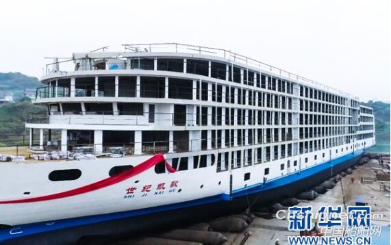 重庆冠达世纪游轮高端豪华游轮“世纪凯歌”号下水