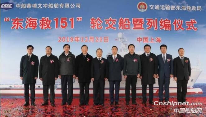 黄埔文冲新型救助船“东海救151”轮交付