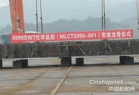 台州枫叶船业5990DWT双相不锈钢化学品船上船台