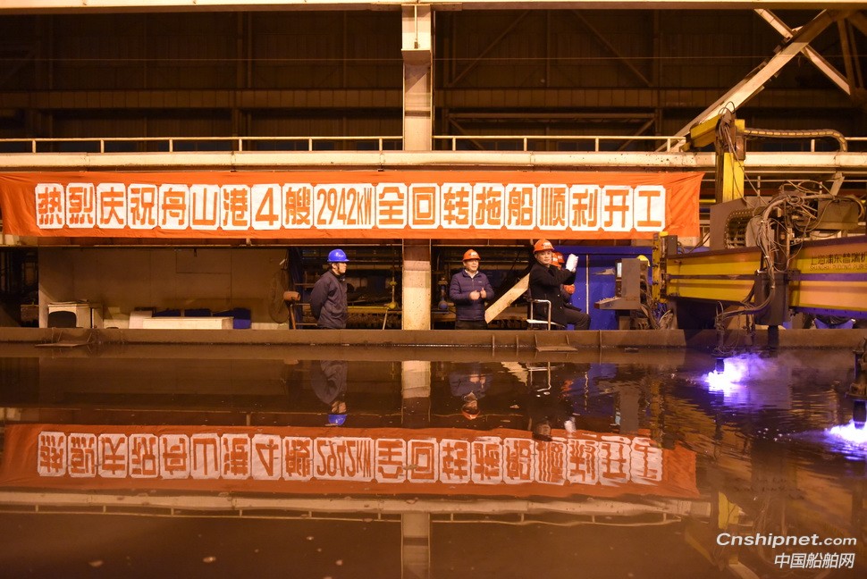 镇江船厂4艘消拖两用全回转船顺利开工