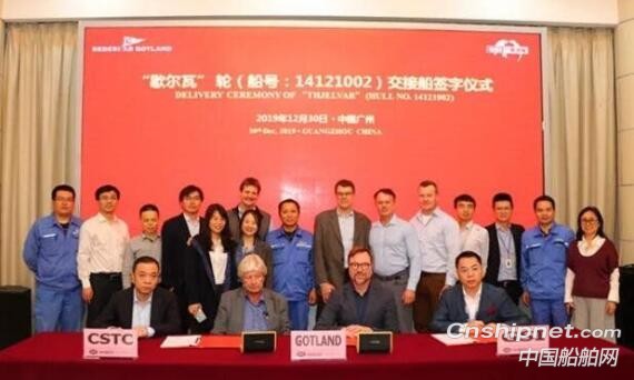 全球首型“天然气/燃油”双燃料高速豪华客滚船签字交付