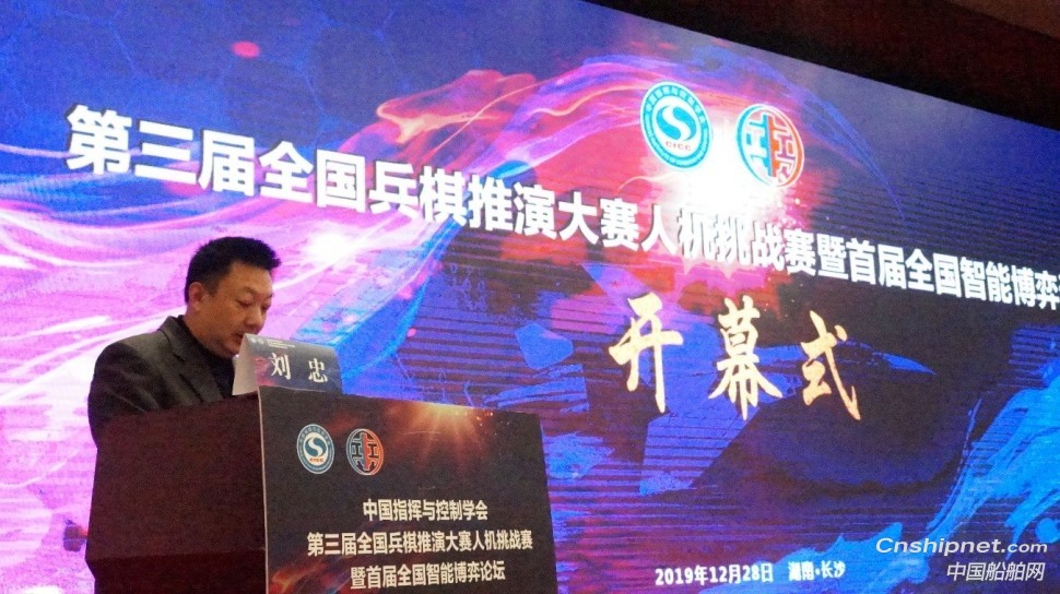 第三届全国兵棋推演大赛“人机挑战赛”在长沙成功举办