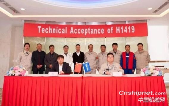 外高桥造船CJ50型自升式钻井平台“ENERGY EDGE”交付