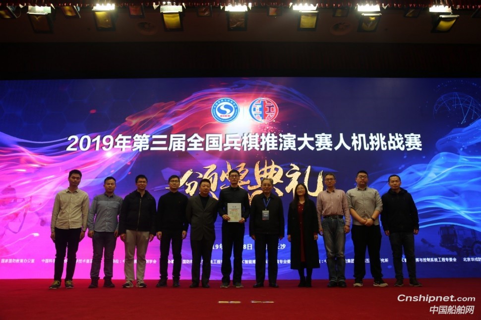 第三届全国兵棋推演大赛“人机挑战赛”在长沙成功举办