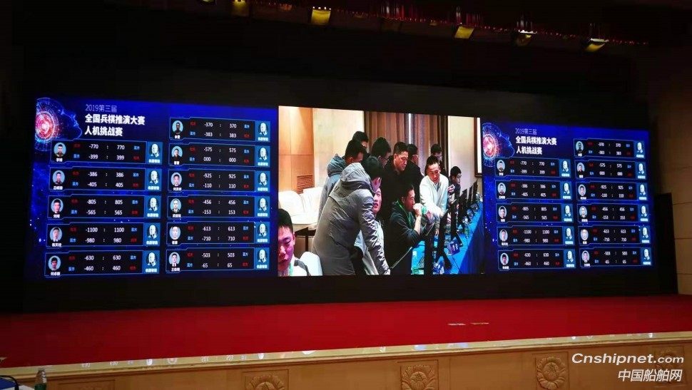 第三届全国兵棋推演大赛“人机挑战赛”在长沙成功举办