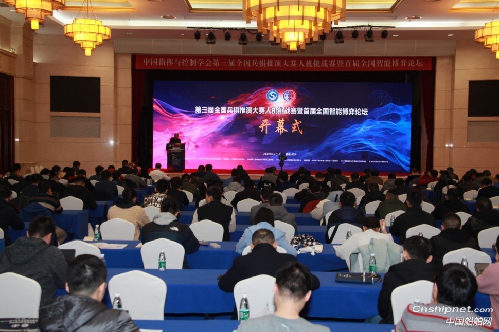 第三届全国兵棋推演大赛“人机挑战赛”在长沙成功举办