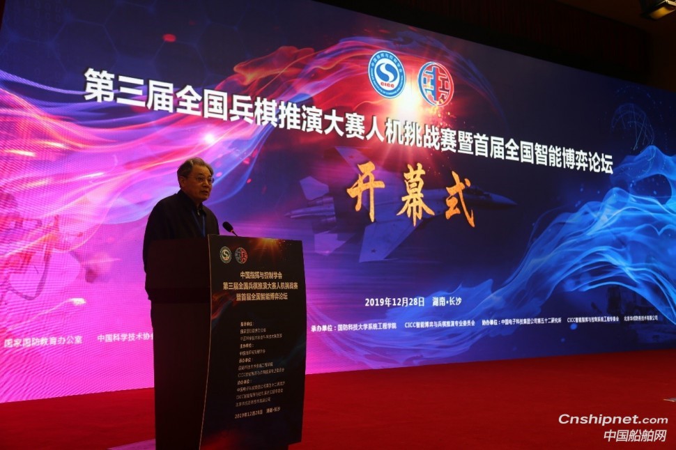 第三届全国兵棋推演大赛“人机挑战赛”在长沙成功举办