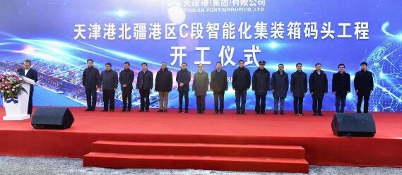 天津港北疆港区C段智能集装箱码头工程开工