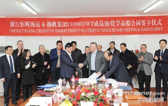 扬帆集团获一艘23,000吨级成品油兼化学品船订单