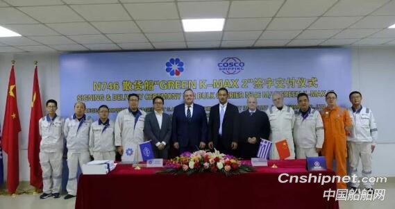 舟山中远海运重工第二艘8.16万吨散货船顺利签字交付