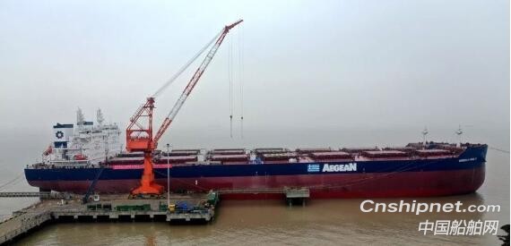 舟山中远海运重工第二艘8.16万吨散货船顺利签字交付