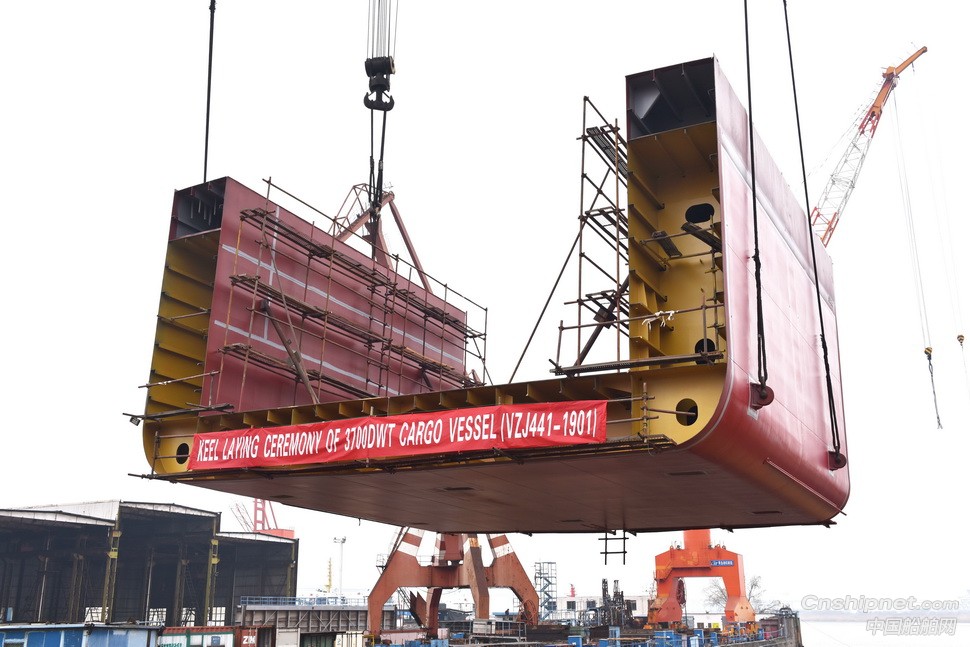 镇江船厂建造3700DWT杂货船顺利搭载