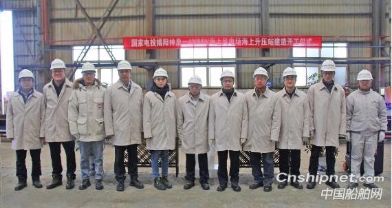 中集来福士400MW海上升压站项目开工