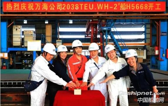 黄埔文冲2038TEU集装箱船2号船开工