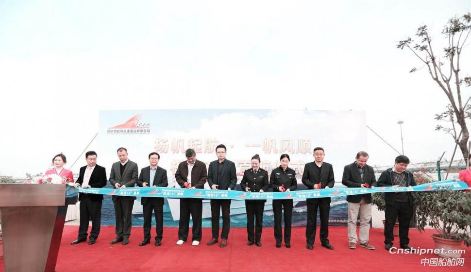 澳龙船艇280客位铝合金双体高速客船“机场19”顺利首航