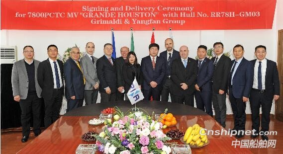 浙江东海岸船业7800PCTC系列船GM03正式签字交付