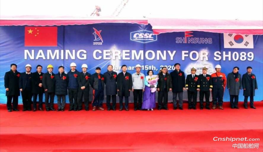 江苏大洋海装2900DWT杂货船命名交付